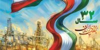 سالروز تاسیس فولاد مبارکه