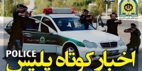 قتل پدر و پسر اهل نکا، به علت نزاع و درگیری