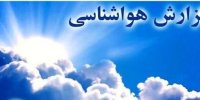 افزایش دما در مازندران/ بارندگی از سه‌شنبه شب آغاز می‌شود