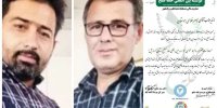 مدیر روابط عمومی خانه صلح اردبیل  منصوب شد