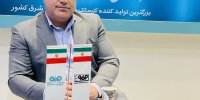 رکوردزنی در تولید کنسانتره: موفقیت دیگری در کارنامه فولاد سنگان