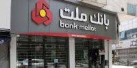 شناسایی 360 هزار میلیارد ریال سود ناخالص تسعیر ارز در بانک ملت