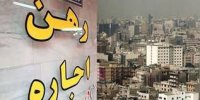 بازار مسکن دست خوش قانون ساماندهی بازار زمین، مسکن و اجاره‌بها