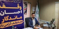 ۲ وقف جدید در رودسر و املش به ثبت رسیده است