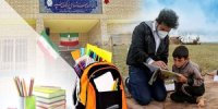 برگزاری "طرح پویش مهر بانک سپه" جهت حمایت از دانش آموزان مناطق محروم
