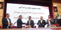 انجام بزرگ‌ترین معامله خروج از بنگاه‌داری از سوی بانک پارسیان / آیین مبادله قرارداد فروش سهام شرکت صنایع معدنی کانی‌سازان کیمیا برگزار شد