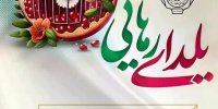 آزادی ۲ زندانی با پویش «یلدای رهایی» در آستانه شب یلدا