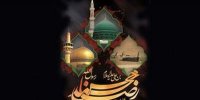پیام تسلیت مدیرعامل پاکسان در ایام پایانی ماه صفر