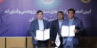 توسعه سامانه هوش مصنوعی بومی صنعت نفت با همکاری همراه اول