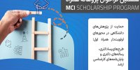 تمدید فراخوان ششمین دوره طرح پژوهانه همراه اول
