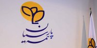 ساختمان جدید شعبه یزد بیمه پارسیان افتتاح شد