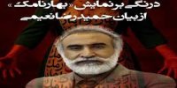  نقد و بررسی نمایش «بهارنامک»؛ روایتی از تاریخ و جامعه امروز روی صحنه تئاتر ایران