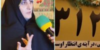 ویژه برنامه پلاک۳۱۳ در دل یک آموزشگاه مراقبت های زیبائی
