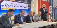 امضای تفاهم‌نامه همکاری میان شرکت‌ فولاد خوزستان و کنسرسیوم «تاپ»