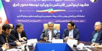 رویداد مشهد اینوکس، دغدغه‌های توسعه ملی، منطقه‌ای و بازار سرمایه