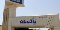 پاکسان در مسیر پایداری؛ روایت شرکتی که بحران‌ها را به فرصت بدل می‌کند