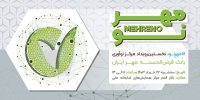 رویداد «مهرِ نو» ۲۲ خرداد برگزار می‌شود