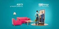 ابزار جامع مدیریت بیمه دی در خدمت بیمه گذاران