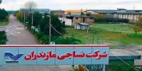 واگذاری کارخانه نساجی مازندران به بانک ملی