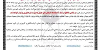 کلاس های درس دانشگاه آزاد اسلامی استان البرز تا پایان سال مجازی شد