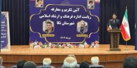 مازندران قطب فرهنگی ایران است