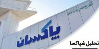 رشد پایدار درآمد و تقویت سودآوری؛ کارنامه موفق پاکسان در سال مالی ۱۴۰۴