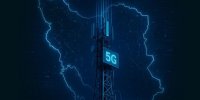 قدرت‌نمایی همراه اول در بازار 5G؛ گزارش بهار رگولاتوری منتشر شد