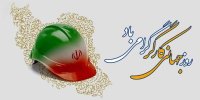 پیام مدیرعامل پاکسان به مناسبت روز جهانی کارگر
