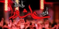 پیام تسلیت مدیرعامل شرکت پاکسان به مناسبت تاسوعا و عاشورای حسینی