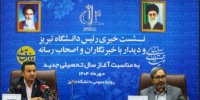 انعقاد ۱۲۷ قرارداد پژوهشی ۶۰۰ میلیارد تومانی/تحصیل ۴۵۰۰ دانشجوی خارجی از ۷ کشور جهان در دانشگاه تبریز