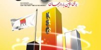 تولید بریکت احیایی از لجن صنعتی بخش احیا