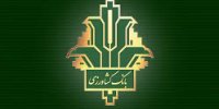 بانک کشاورزی، مهم‌ترین نهاد مالی کشور در پشتیبانی از امنیت غذایی