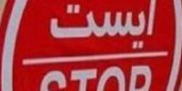 اعلام محدودیت های ترافیکی آخر هفته مازندران