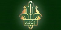 «سرمایه‌گذاری امروز، امنیت غذایی فردا» ؛ شعار  بانک کشاورزی در آستانه نود و دومین سالگرد تأسیسش