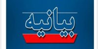 پیام تبریک هیئت مدیره پاکسان در پی انتخاب سومین رهبر انقلاب اسلامی