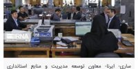 فردا یکشنبه ادارات مازندران باز، مدارس و دانشگاه ها غیر حضوری