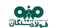 ایمنی، سلامت و محیط‌زیست؛ سه محور اصلی توسعه پایدار در فولاد سنگان