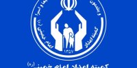توزیع لوازم و اقلام ضروری زندگی به ۱۹۱ خانوار تحت حمایت در استان البرز