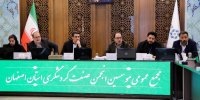 انجمن صنعت گردشگری ذیل اتاق بازرگانی اصفهان تأسیس شد ؛انجمنی برای رونق گردشگری