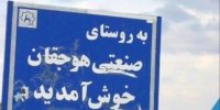 تحقیق در مورد هوجقان: بررسی موقعیت اجتماعی، فرهنگی، اقتصادی و تاریخی