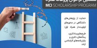آغاز ششمین دوره طرح پژوهانه همراه اول
