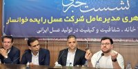 “عسل رایحه” ، میراثی ۸۰ ساله با تأکید بر کیفیت و ارگانیک بودن
