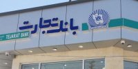 بازار سرمایه، ۲۴ ساعته و آنلاین در اختیار مشتریان بانک تجارت