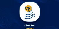 حمل و نقل خود را با بیمه پارسیان تضمین کنید
