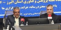 دانشگاه آزاد البرز جهش آثار پژوهشی را رقم زد/۱۰۰ برگزیده معرفی می‌شوند