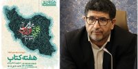 پیام مدیرکل فرهنگ و ارشاد اسلامی البرز به مناسبت روز کتاب و کتابخوانی