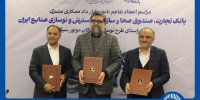 مشارکت بانک تجارت برای نوسازی ناوگان موتورسیکلت کشور