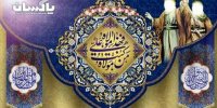 نغمه ولایت در پاکسان طنین‌انداز شد