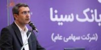 پیام تبریک مدیرعامل بانک سینا به مناسبت هفته دولت
