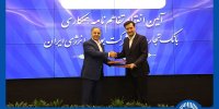 انعقاد تفاهمنامه همکاری بانک تجارت با شرکت بورس انرژی ایران